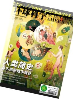 Scientific American Chinese – 2018-10-01