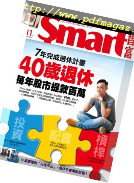 Smart – 2018-11-01 Cover