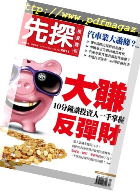 Wealth Invest Weekly – 2018-11-01 Cover