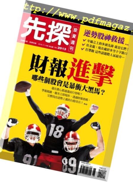 Wealth Invest Weekly – 2018-11-15 Cover