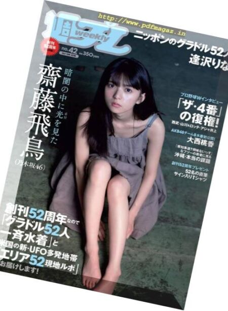 Weekly Playboy – 15 October 2018 Cover