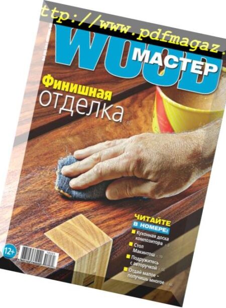 Wood Master – September-October 2018 Cover