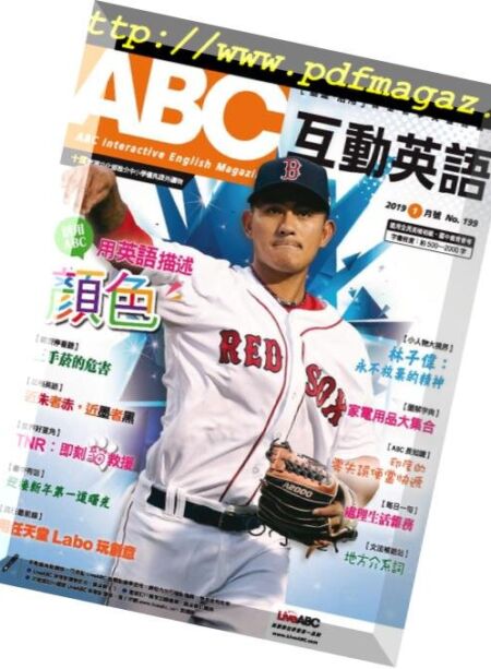 ABC – 2018-12-01 Cover