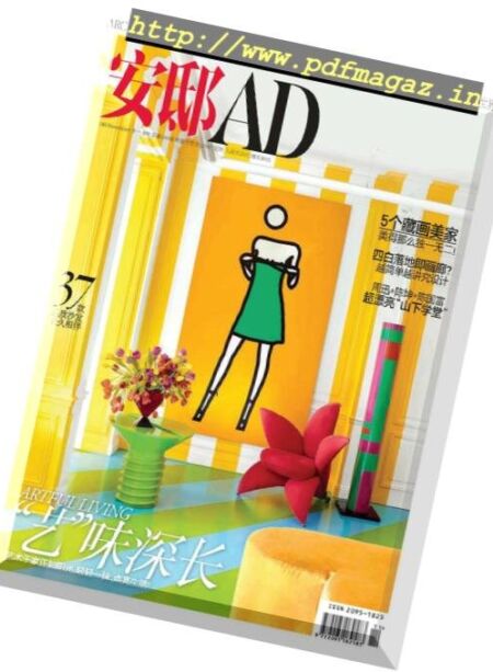 AD Architectural Digest China – 2018-11-01 Cover