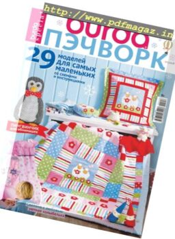 Burda Patchwork – December 2018