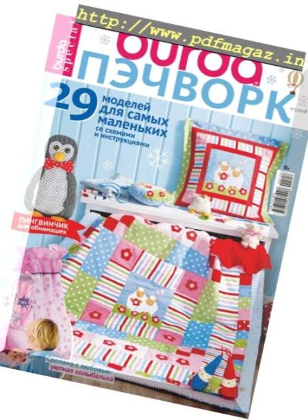 Burda Patchwork – December 2018 Cover