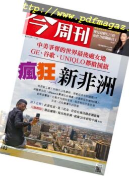 Business Today – 2018-11-19