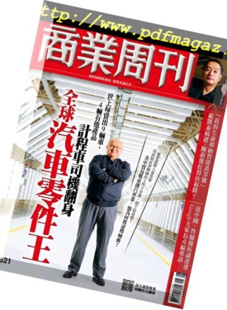 Business Weekly – 2018-12-10 Cover