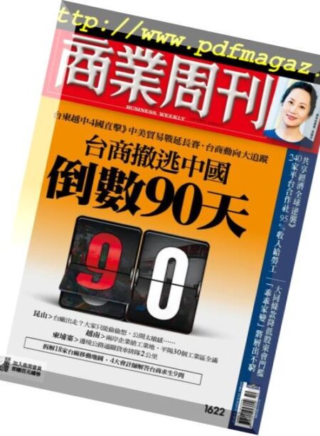 Business Weekly – 2018-12-17 Cover