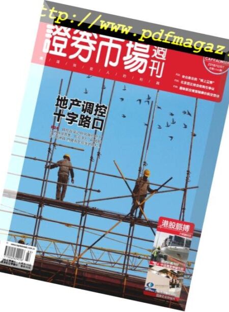 Capital Week – 2018-12-07 Cover