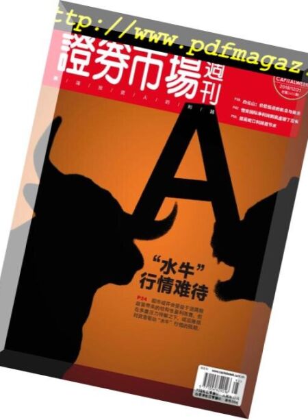 Capital Week – 2018-12-21 Cover