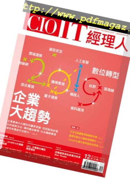 CIO IT – 2018-12-01 Cover