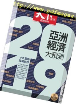 CommonWealth Magazine – 2018-12-05