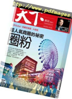 CommonWealth Magazine – 2018-12-19