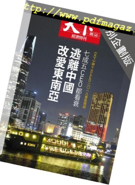 CommonWealth Special Subject – 2018-12-13 Cover