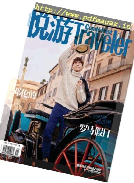 Conde Nast Traveler Chinese – 2018-11-01 Cover