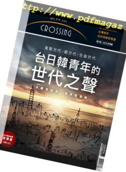 Crossing Quarterly – 2018-11-01