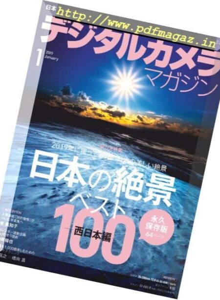 Digital Camera Japan – 2018-12-01 Cover