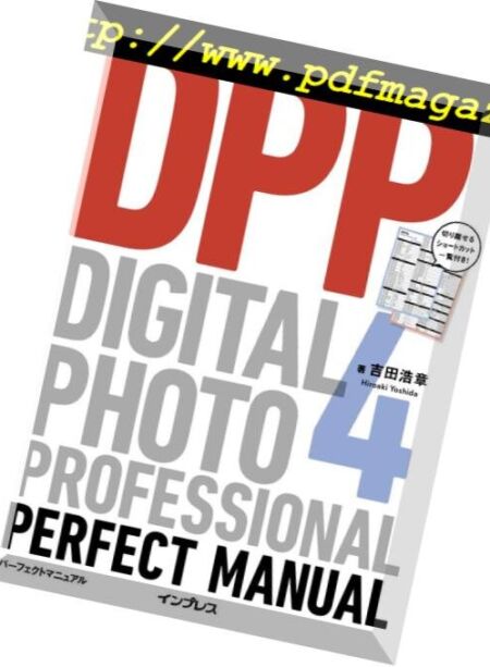 Digital Photo Professional 4 – 2014-10-01 Cover