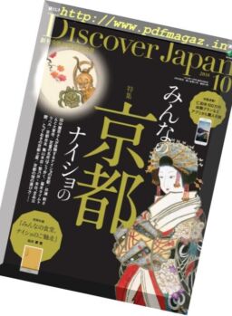 Discover Japan – 2018-09-01