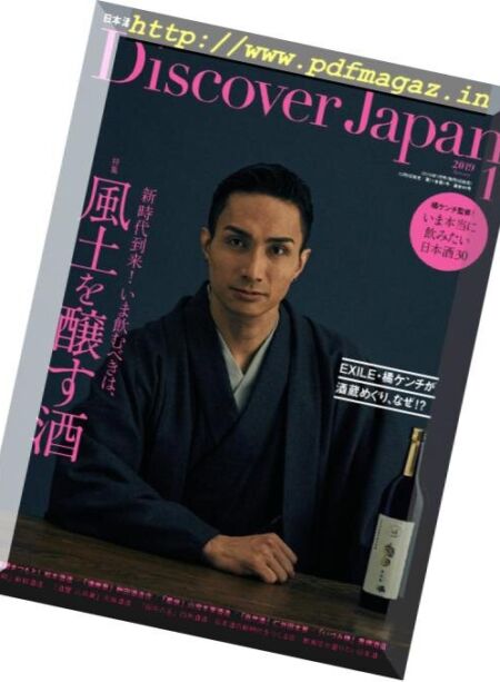 Discover Japan – 2018-12-01 Cover