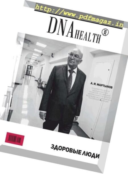 DNA Health – December-January 2018 Cover