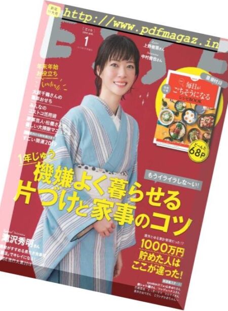 Esse – 2018-12-01 Cover