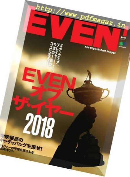 Even – 2018-12-01 Cover