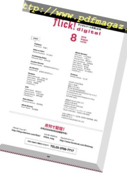 flick! – 2018-07-01