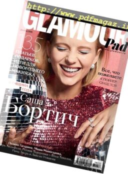 Glamour Russia – December 2018