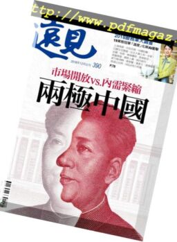 Global Views Monthly – 2018-12-01