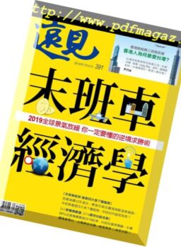 Global Views Monthly – 2019-01-01