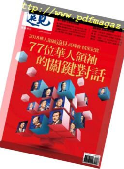 Global Views Monthly Special – 2018-12-01