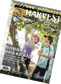 Harvest – 2018-12-01
