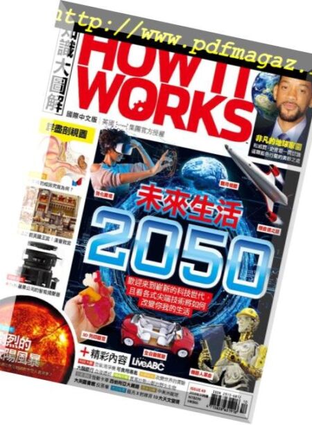 How It Works – 2018-10-01 Cover