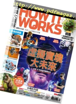 How It Works – 2019-01-01