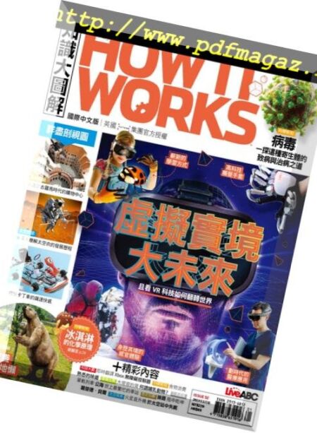 How It Works – 2019-01-01 Cover