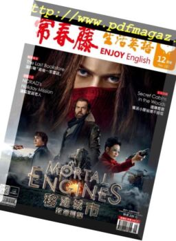 Ivy League Enjoy English – 2018-11-01