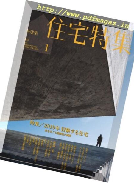 Jutakutokushu – 2019-01-01 Cover
