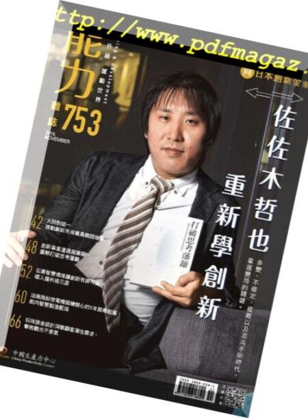 Learning & Development Monthly – 2018-11-01 Cover