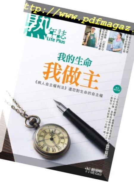 Life Plus – 2018-11-01 Cover