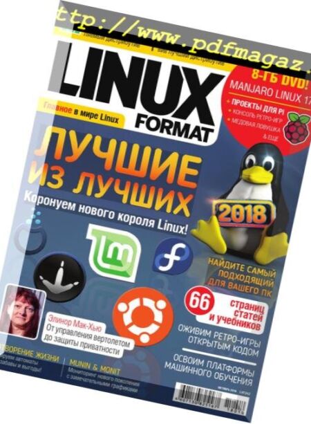 Linux Format Russia – October 2018 Cover