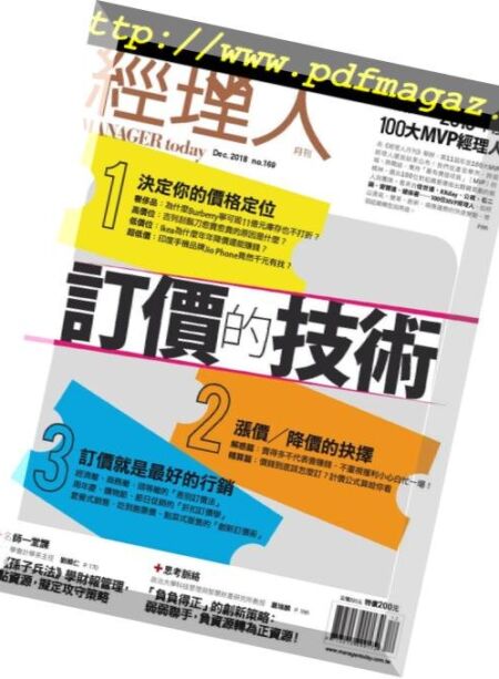 Manager Today – 2018-12-01 Cover