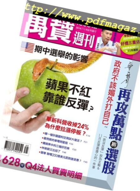 Marbo Weekly – 2018-11-09 Cover
