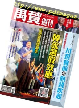 Marbo Weekly – 2018-11-23