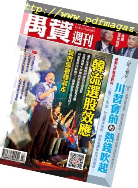 Marbo Weekly – 2018-11-23 Cover