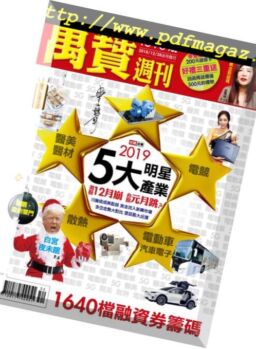 Marbo Weekly – 2018-12-28