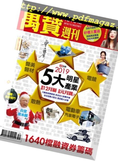 Marbo Weekly – 2018-12-28 Cover