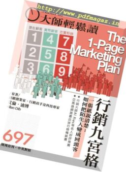 Master60 – 2018-11-21