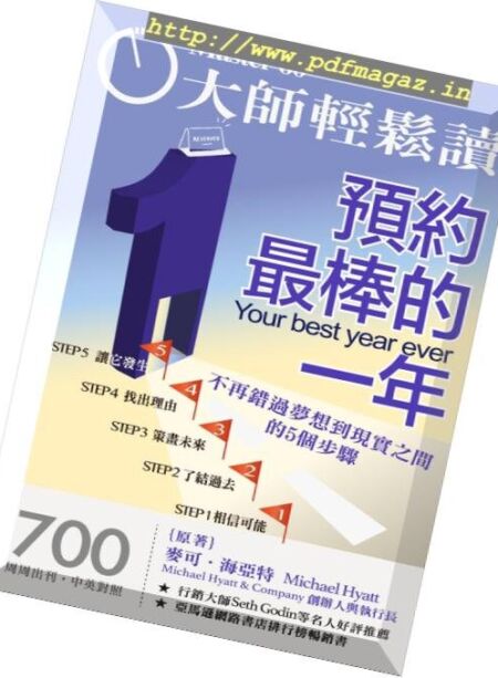 Master60 – 2018-12-12 Cover